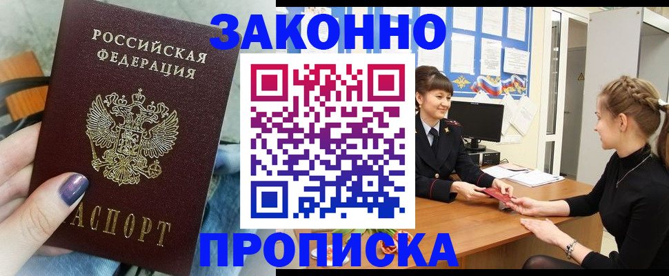 временная регистрация поиск в Ессентуках