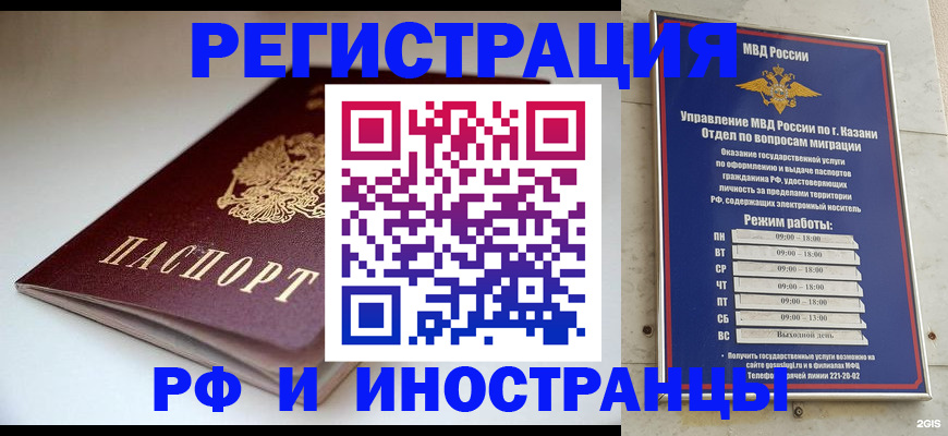 купить прописку в Ессентуках